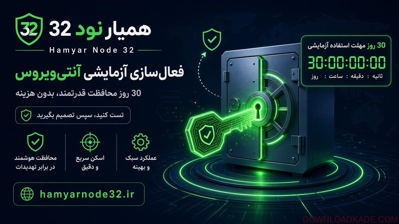 کد تریال لایسنس همیار نود 32 فعال‌سازی لایسنس رایگان نود 32